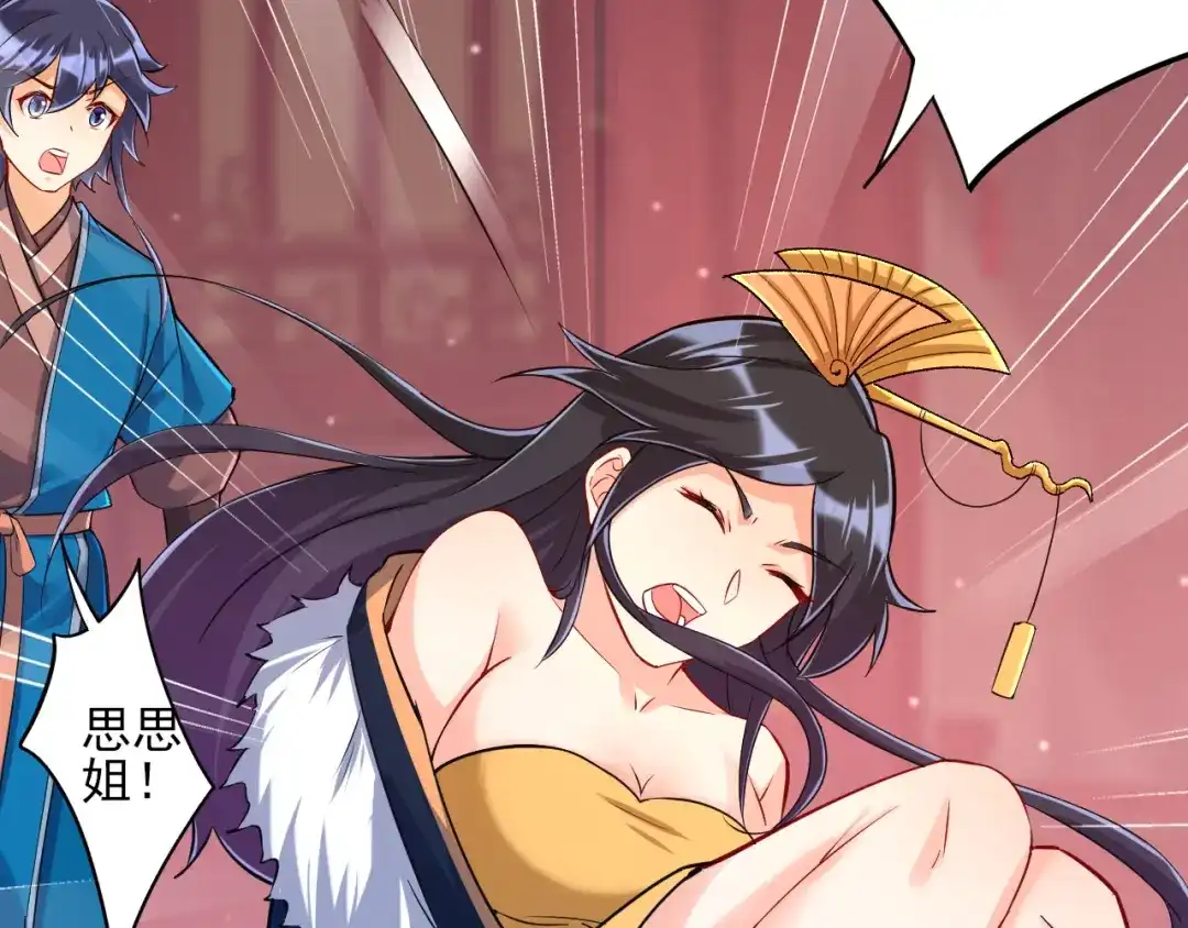 《一等家丁》第251话 第27页