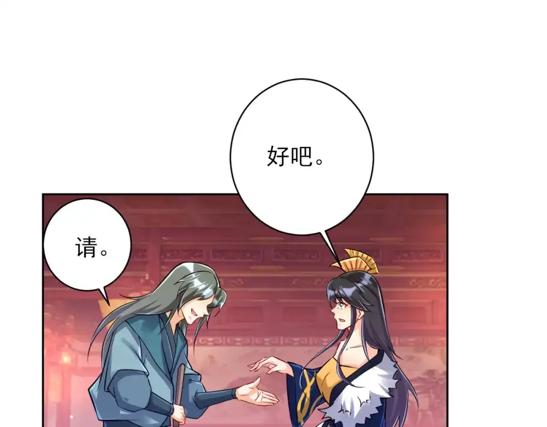 《一等家丁》第251话 第23页