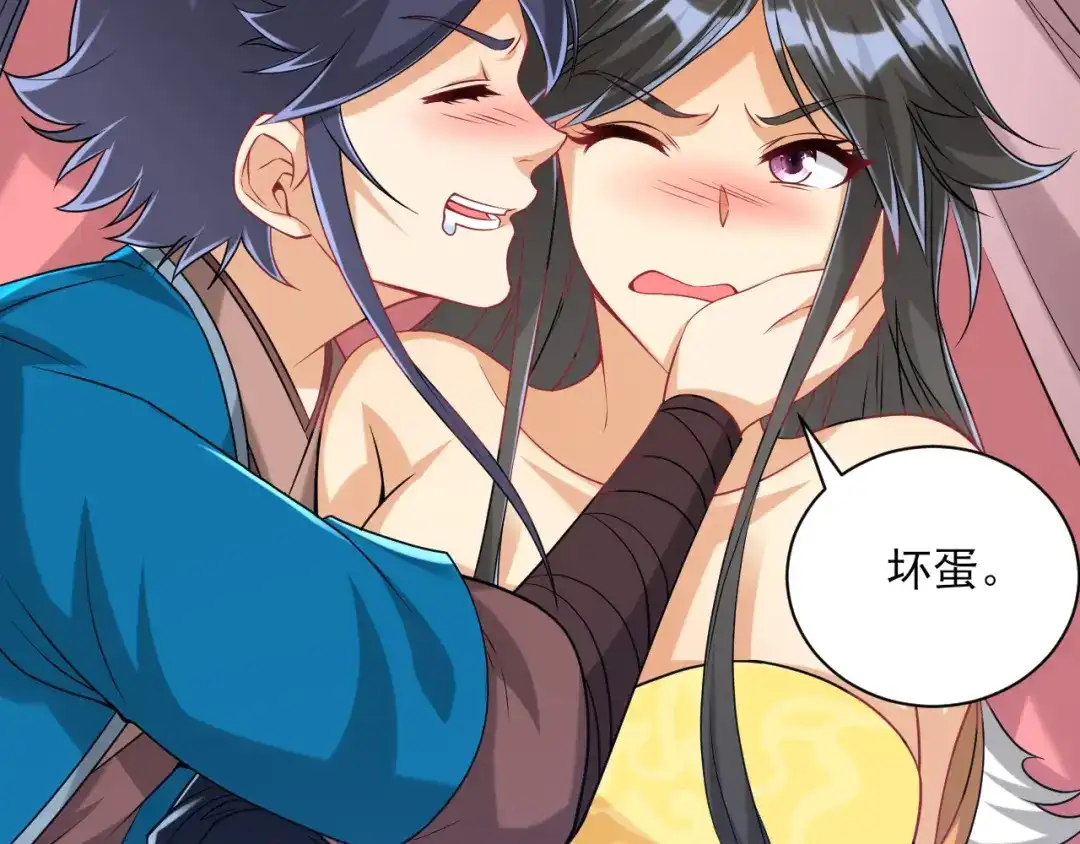 《一等家丁》第251话 第57页