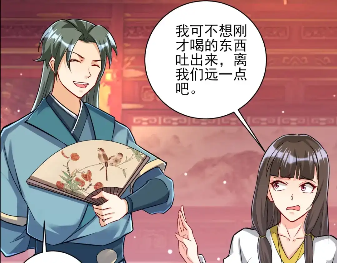 《一等家丁》第251话 第18页