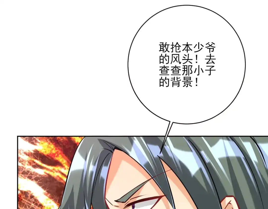 《一等家丁》第251话 第42页