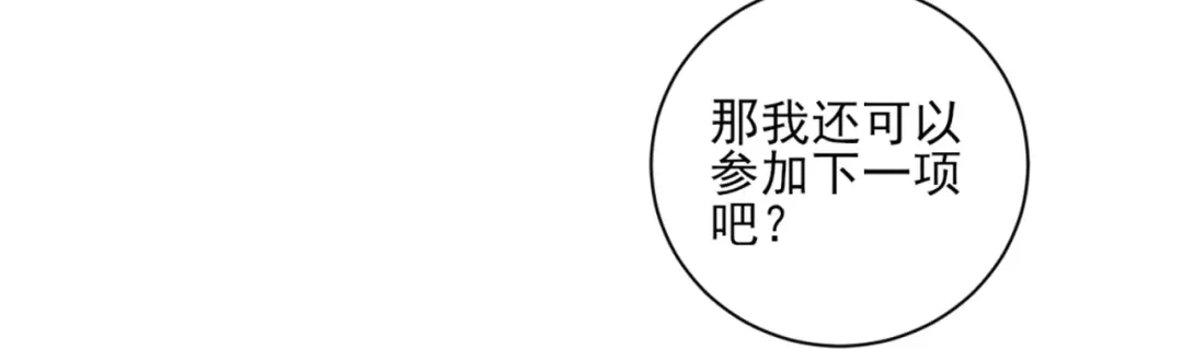 《一等家丁》第252话 第54页