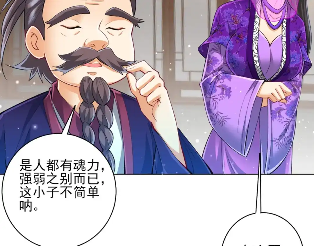 《一等家丁》第252话 第62页