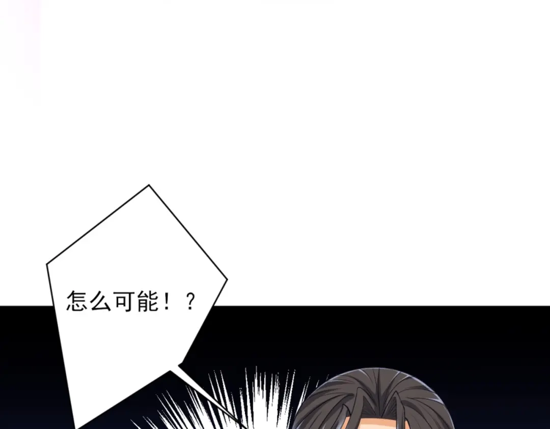 《一等家丁》第252话 第49页