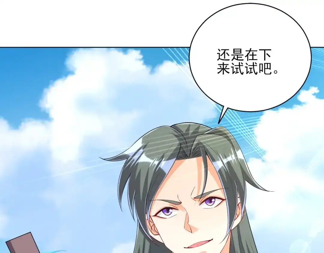 《一等家丁》第252话 第104页