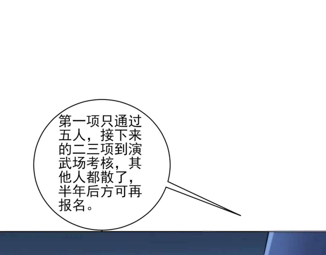 《一等家丁》第252话 第64页