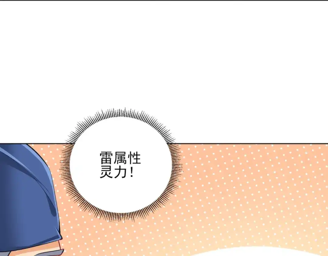 《一等家丁》第252话 第84页