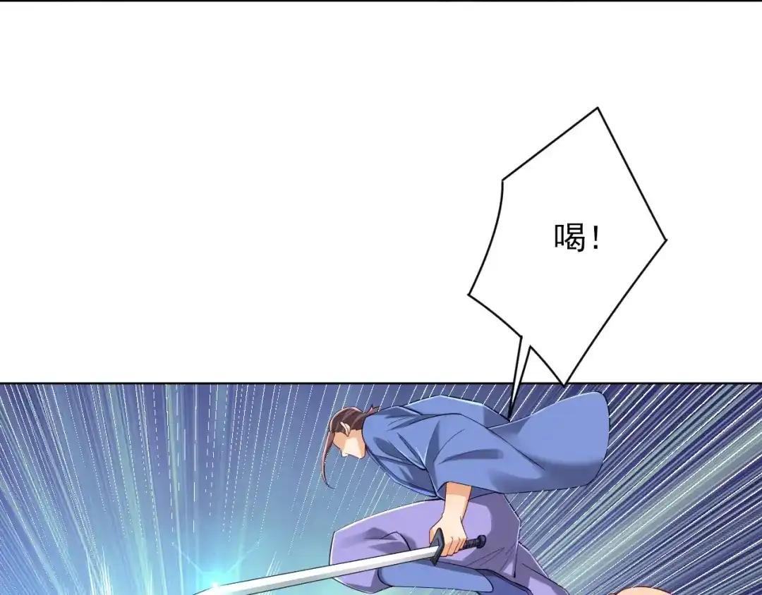《一等家丁》第252话 第95页