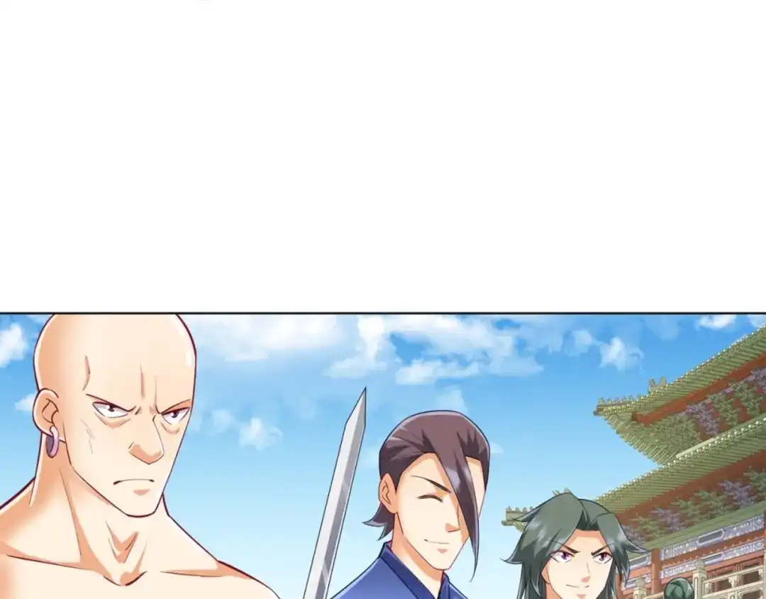 《一等家丁》第252话 第74页