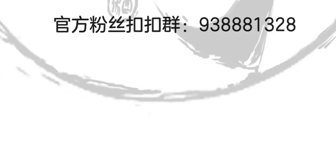 《一等家丁》第252话 第110页