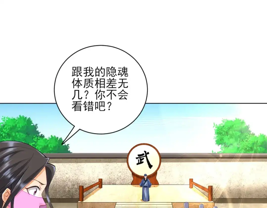《一等家丁》第252话 第68页