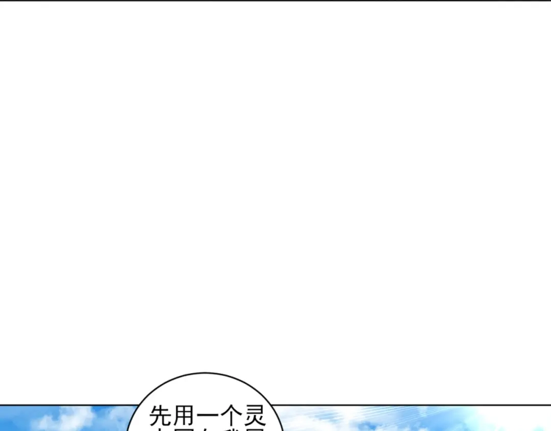 《一等家丁》第252话 第80页