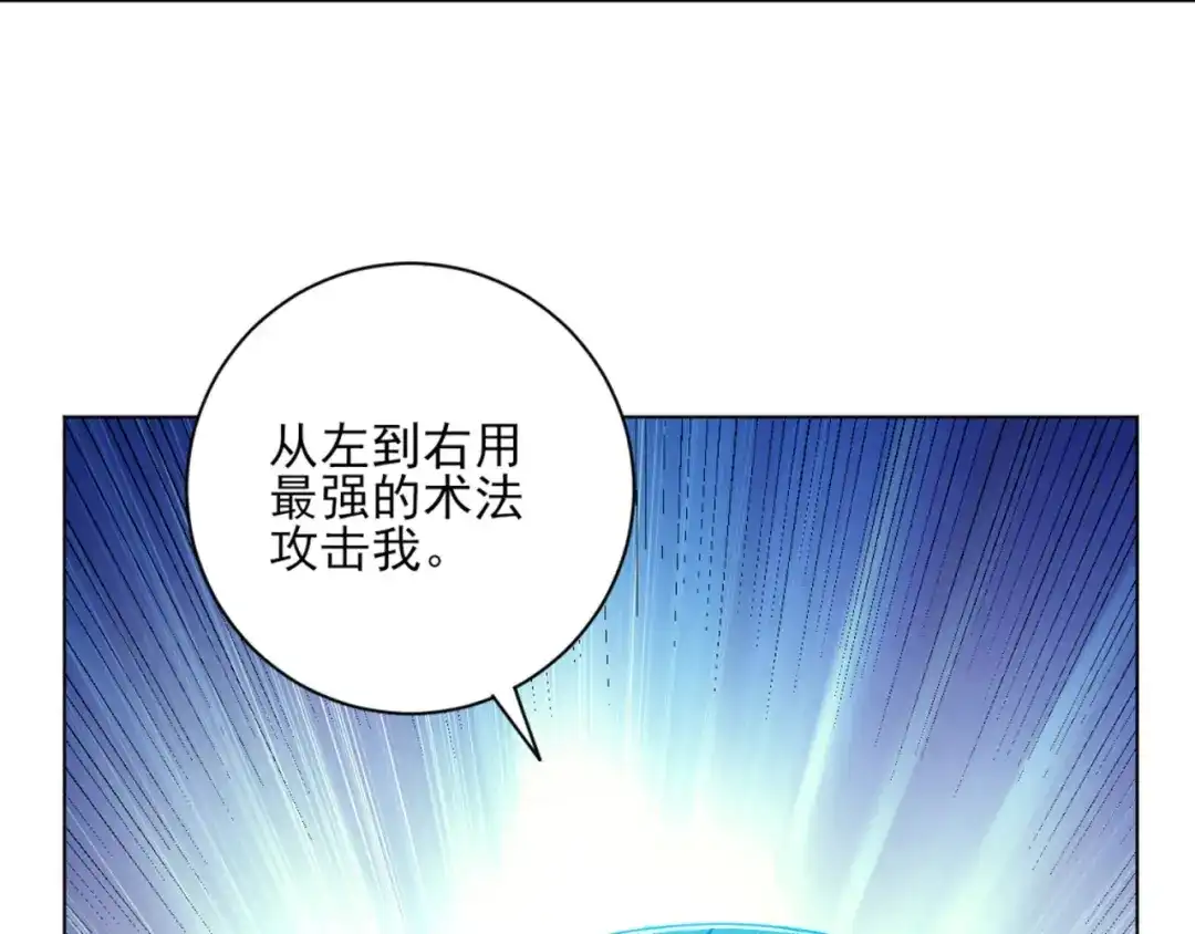 《一等家丁》第252话 第86页