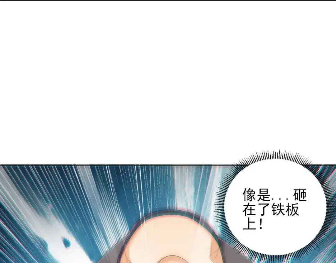 《一等家丁》第252话 第92页
