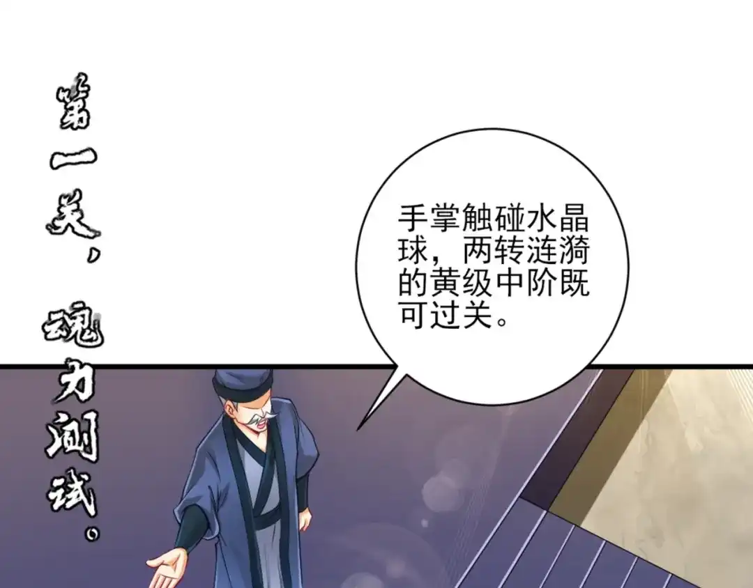 《一等家丁》第252话 第6页
