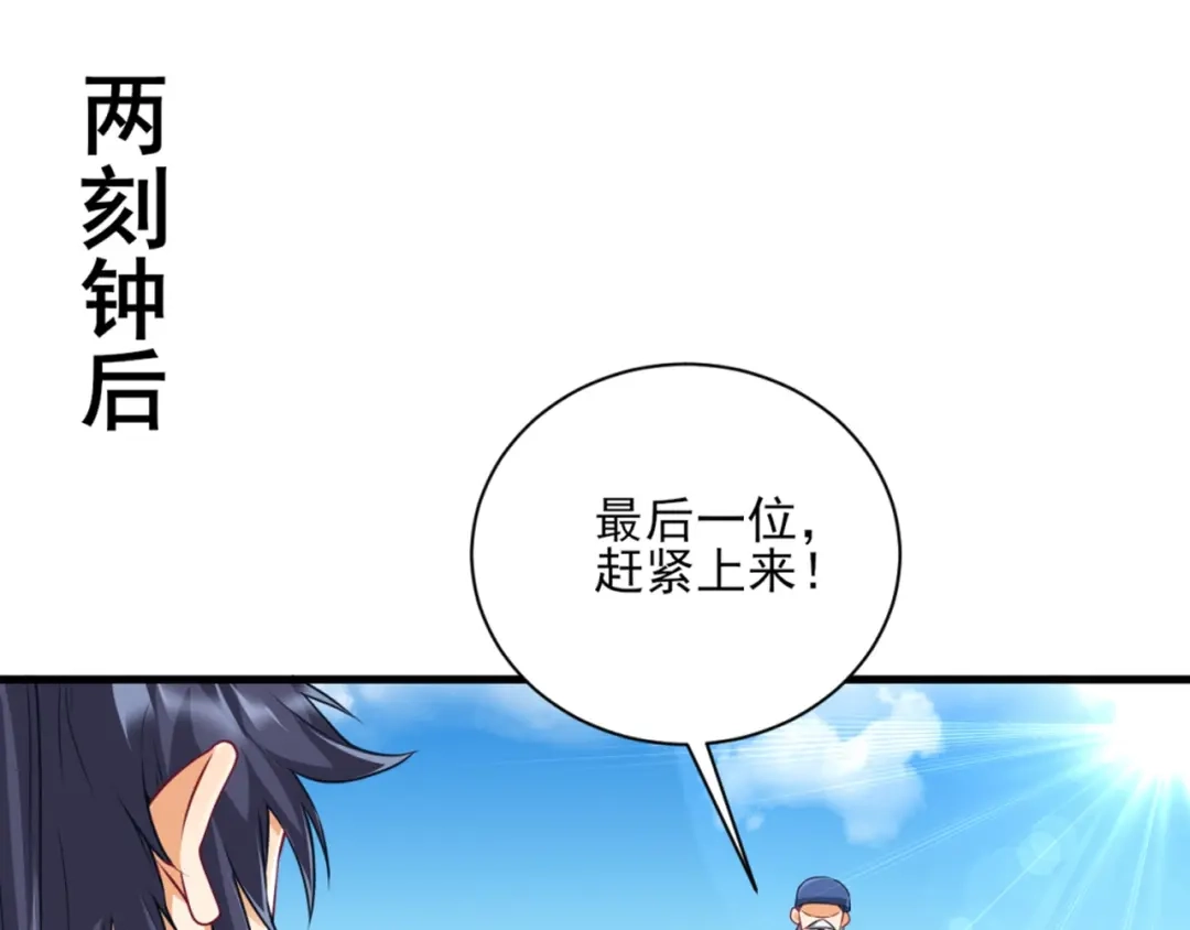 《一等家丁》第252话 第27页