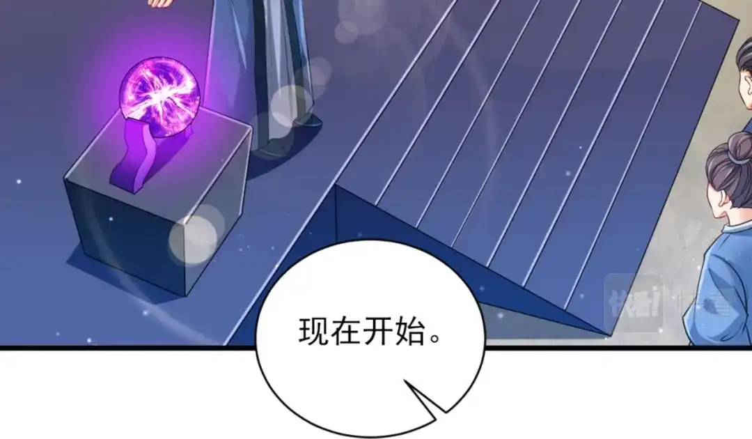《一等家丁》第252话 第7页