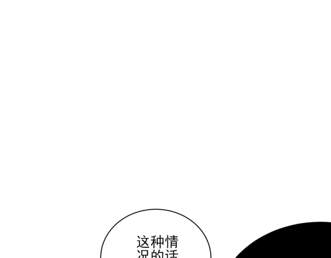 《一等家丁》第252话 第55页