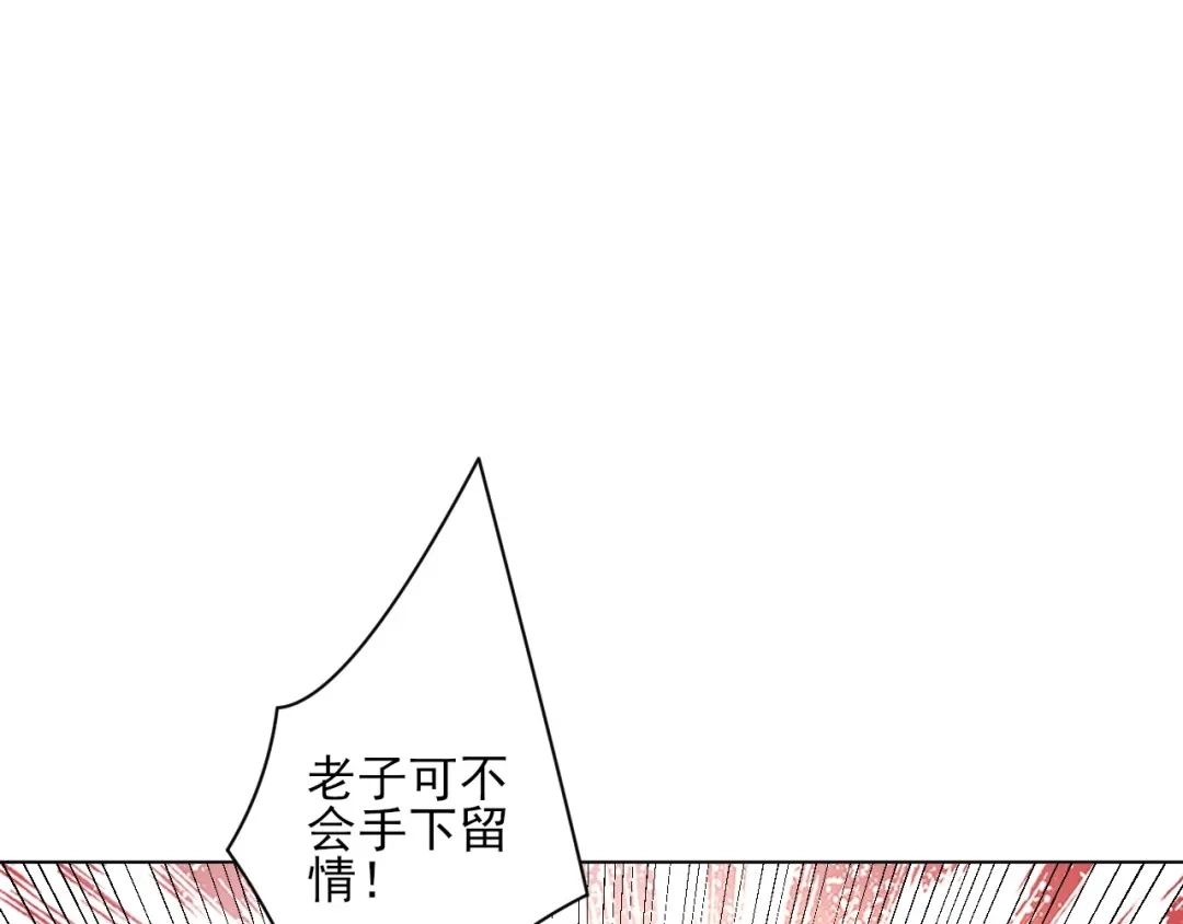 《一等家丁》第252话 第89页