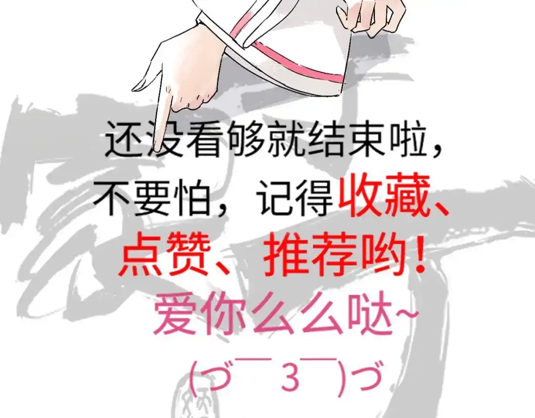 《一等家丁》第252话 第109页