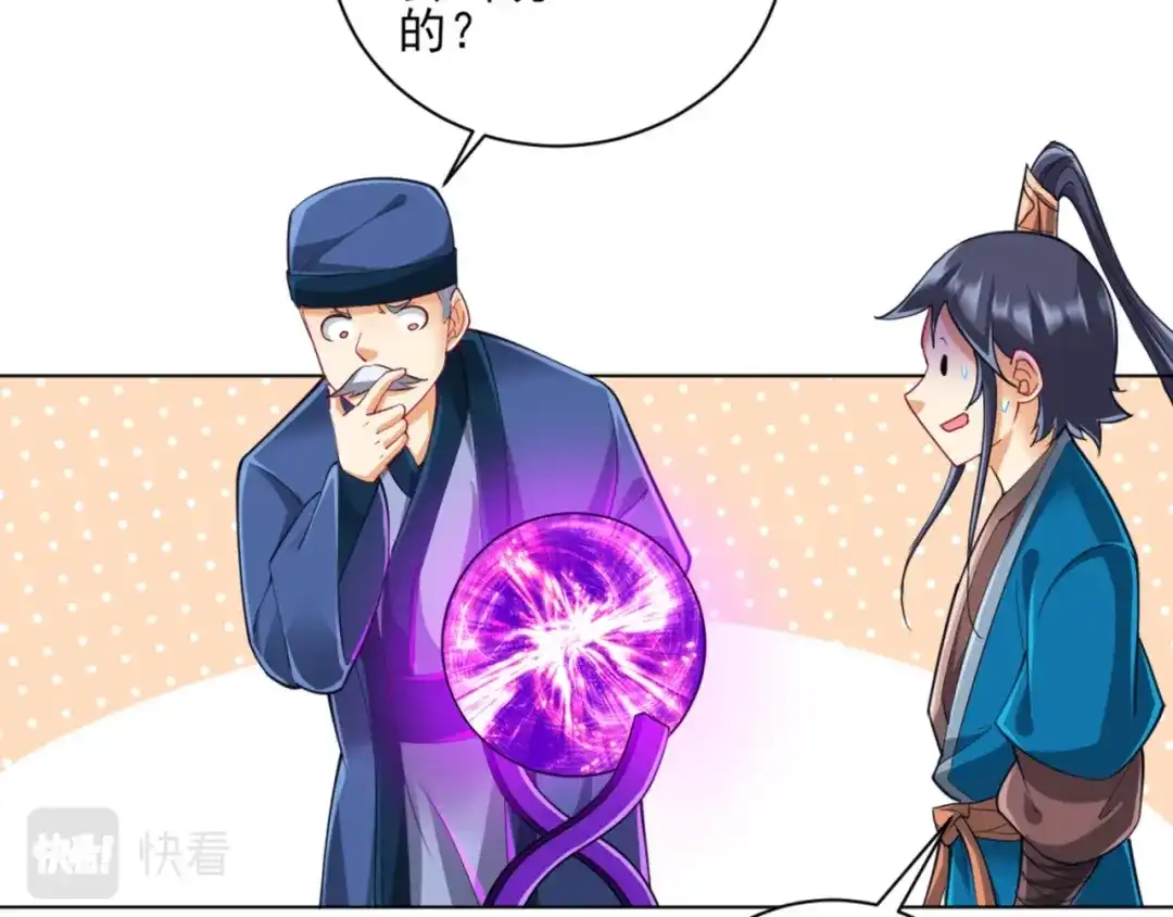 《一等家丁》第252话 第53页