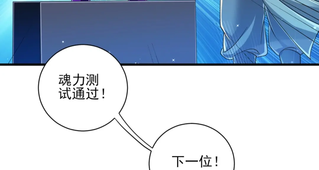 《一等家丁》第252话 第19页