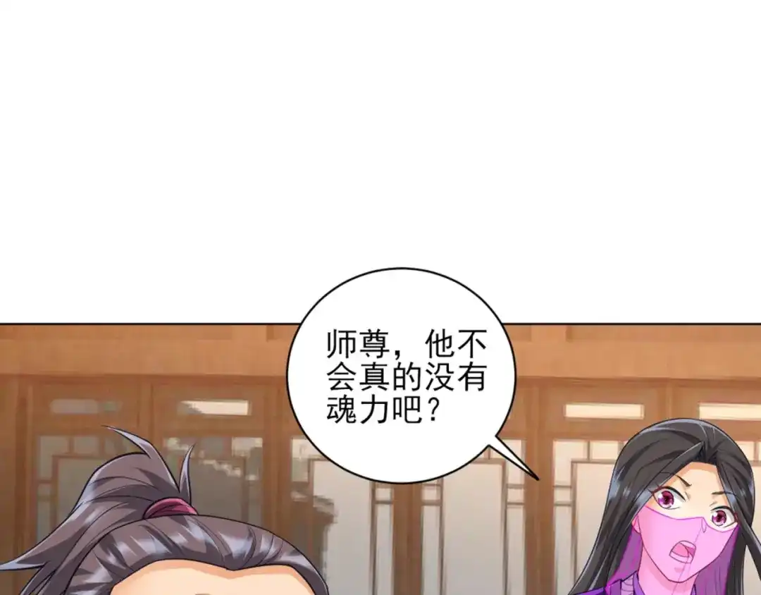 《一等家丁》第252话 第61页