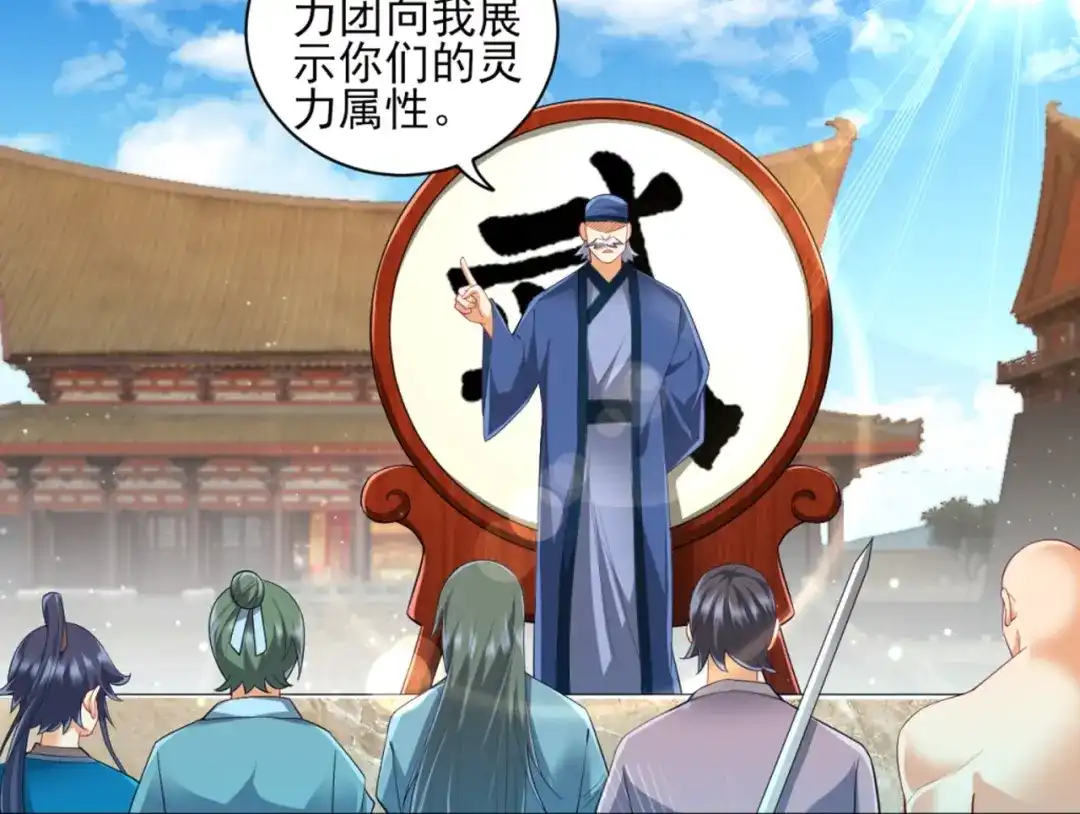 《一等家丁》第252话 第81页