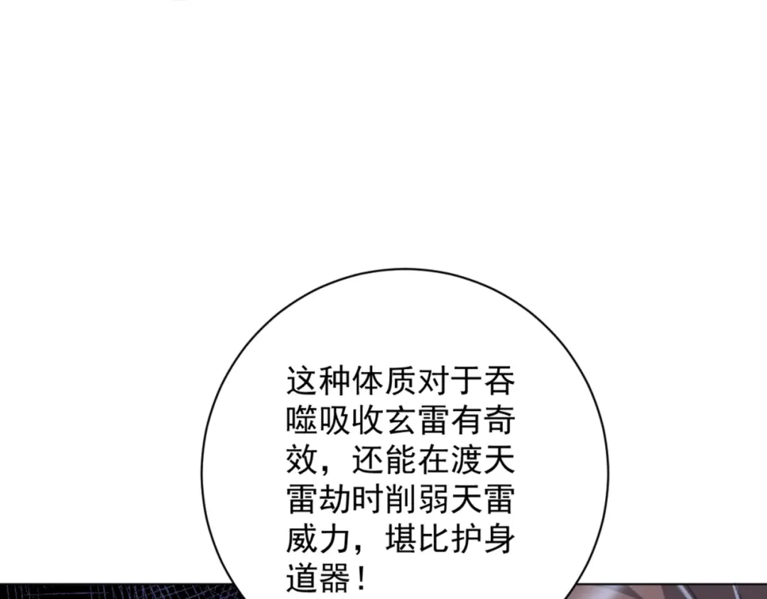 《一等家丁》第253话 第55页