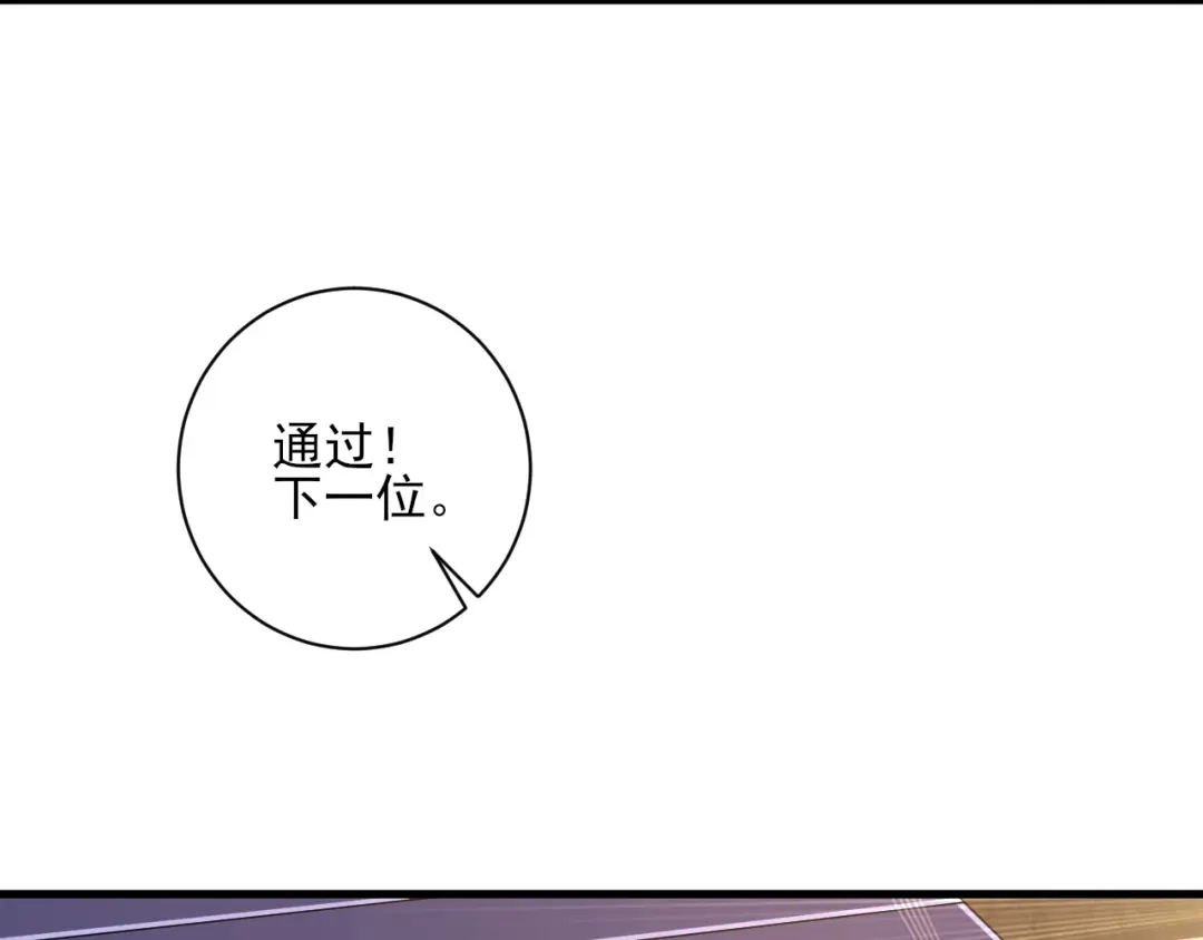 《一等家丁》第253话 第24页