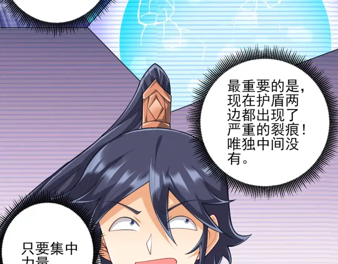 《一等家丁》第253话 第31页