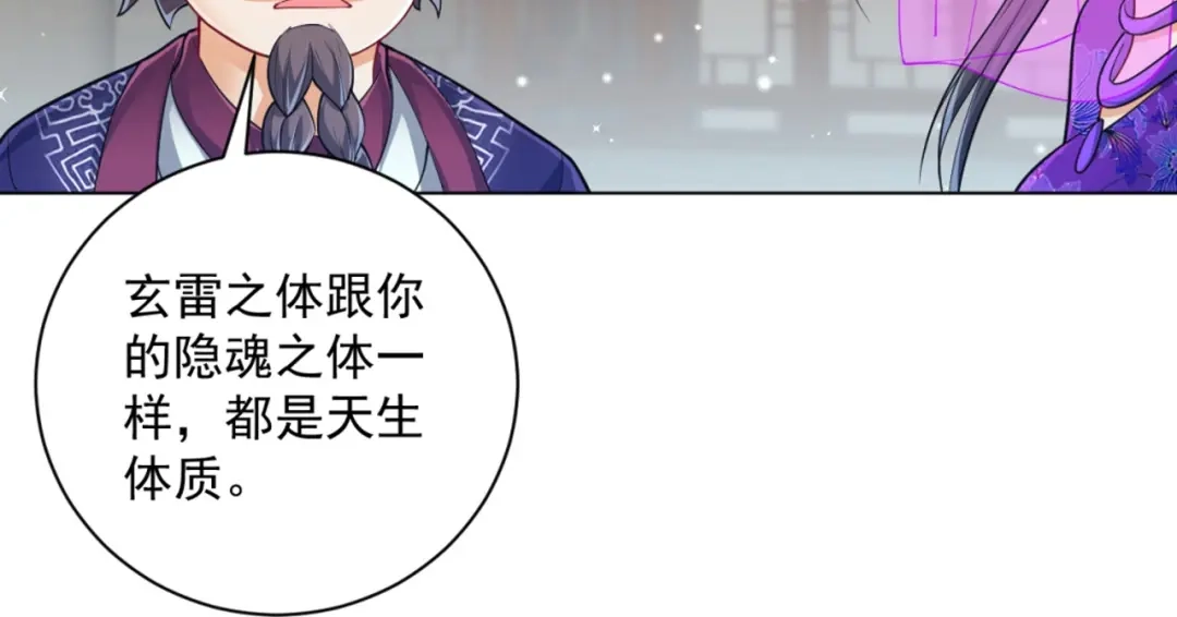 《一等家丁》第253话 第54页