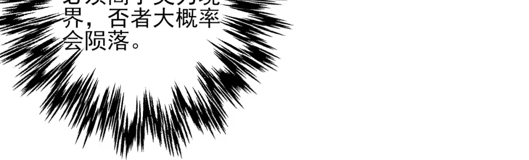 《一等家丁》第253话 第105页