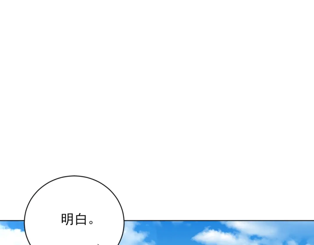 《一等家丁》第253话 第64页