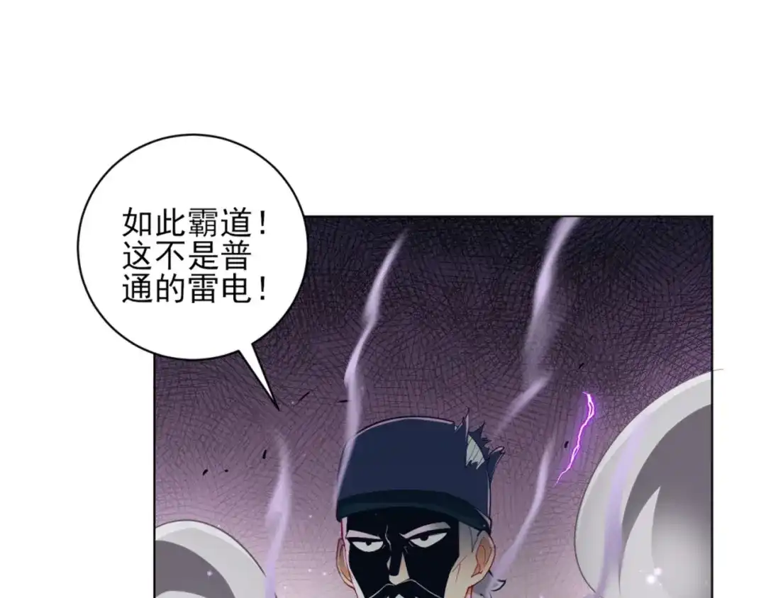 《一等家丁》第253话 第46页