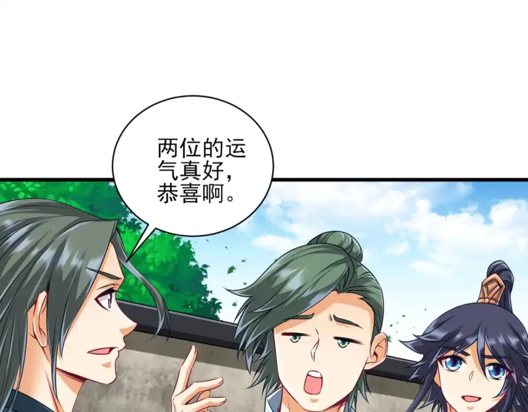 《一等家丁》第253话 第68页