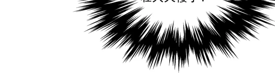 《一等家丁》第253话 第73页