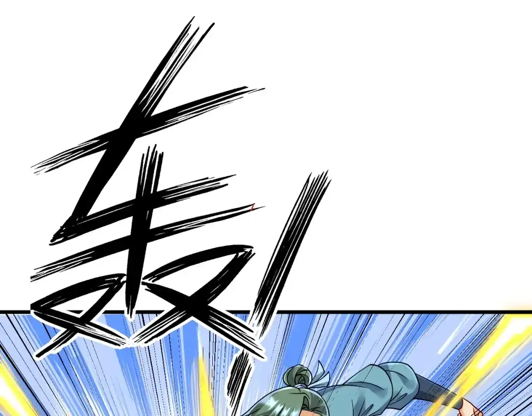 《一等家丁》第253话 第22页
