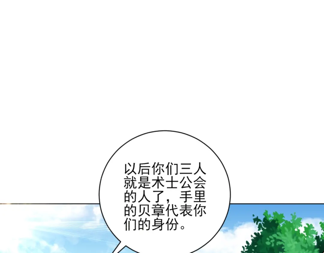 《一等家丁》第253话 第61页