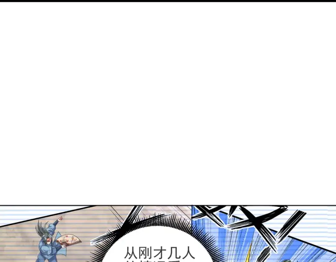 《一等家丁》第253话 第29页