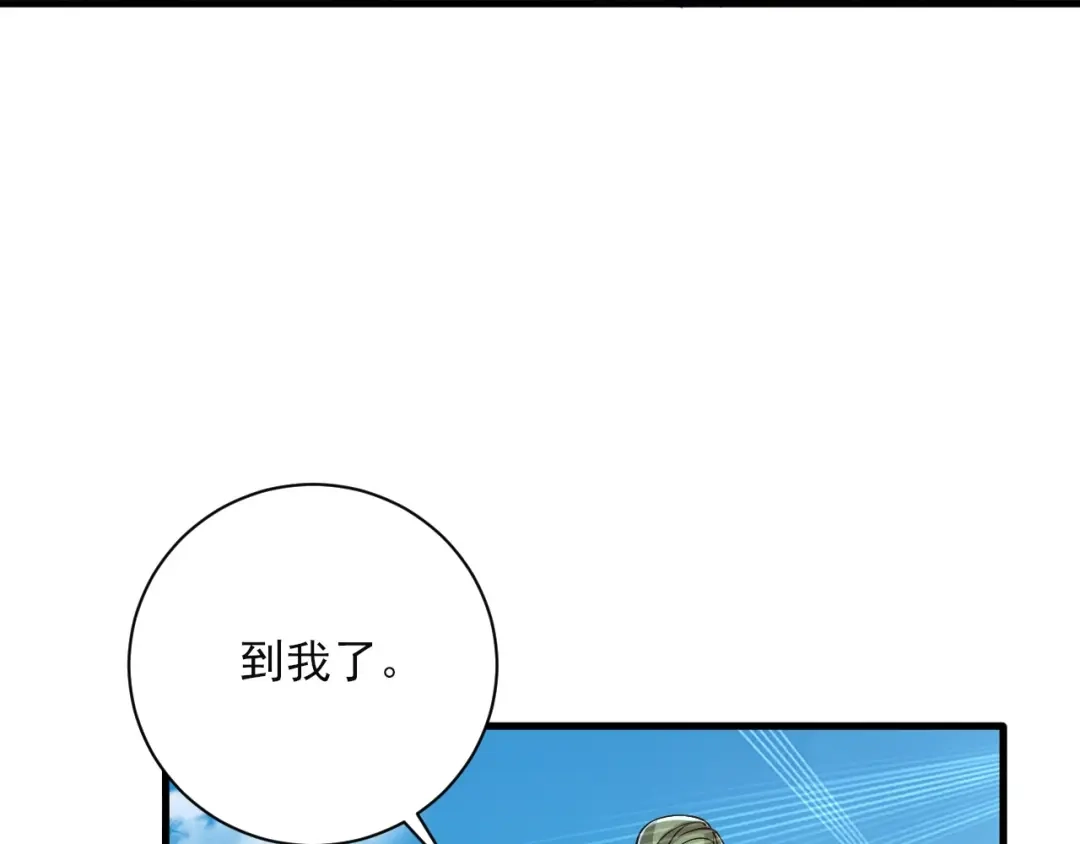 《一等家丁》第253话 第19页
