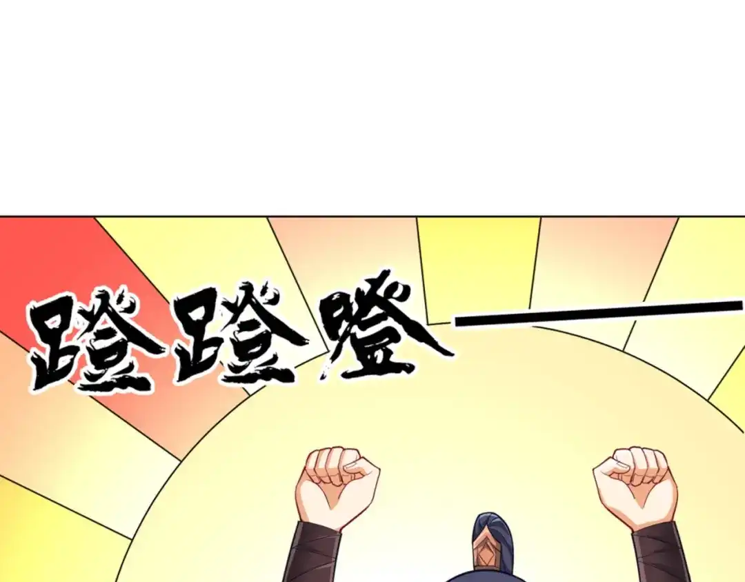 《一等家丁》第253话 第48页