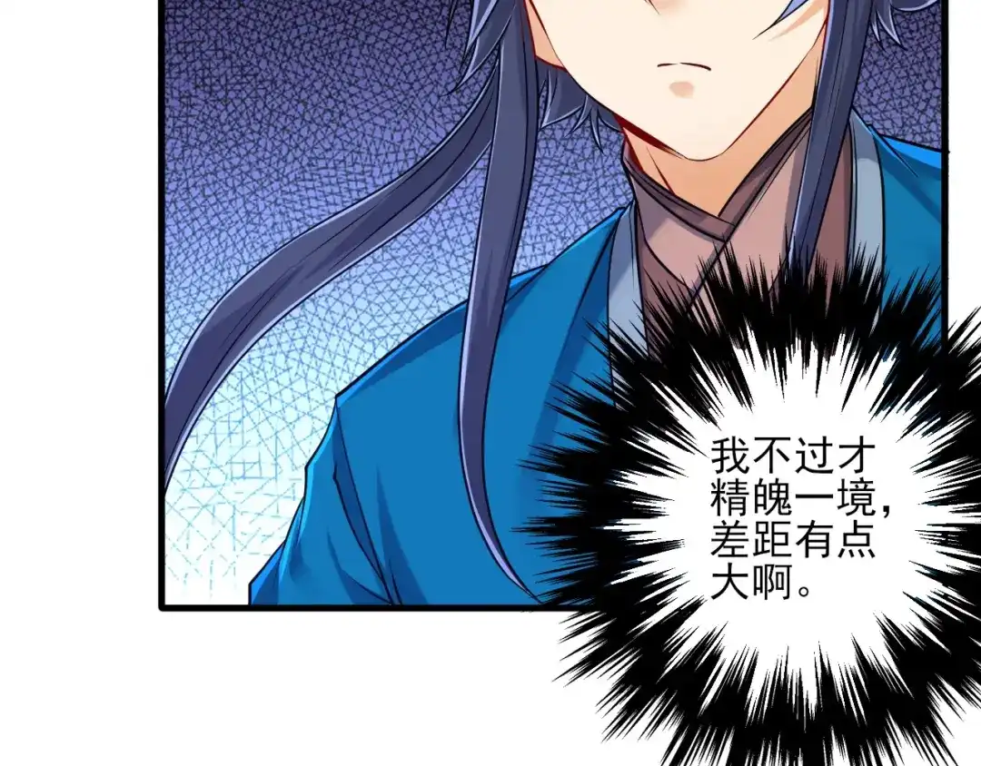 《一等家丁》第253话 第14页