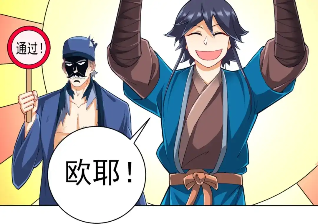 《一等家丁》第253话 第49页