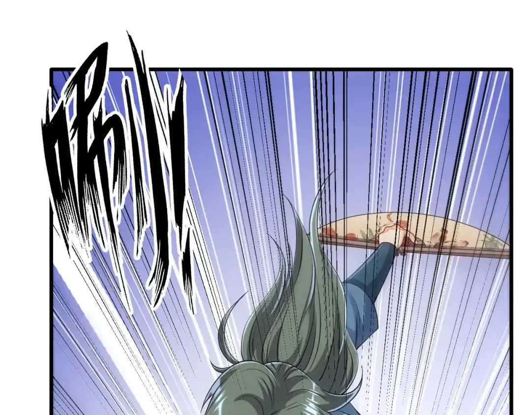 《一等家丁》第253话 第6页