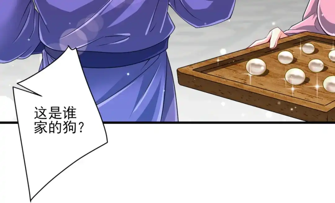 《一等家丁》第253话 第78页