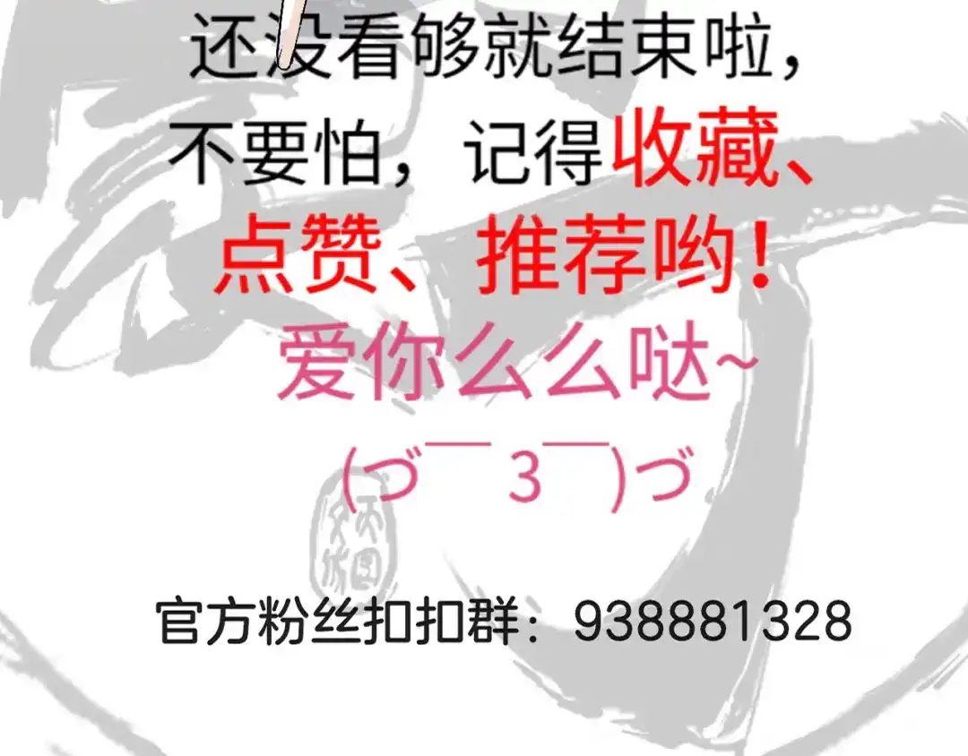 《一等家丁》第253话 第112页