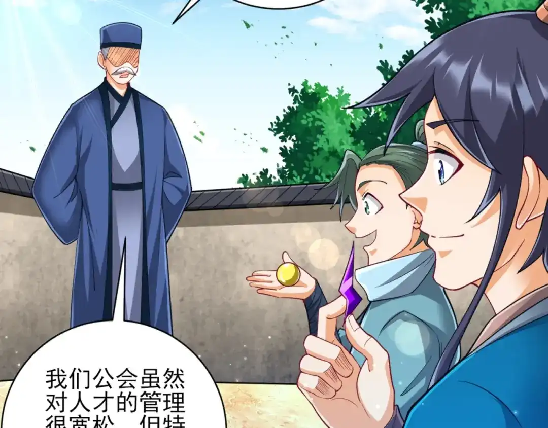 《一等家丁》第253话 第62页