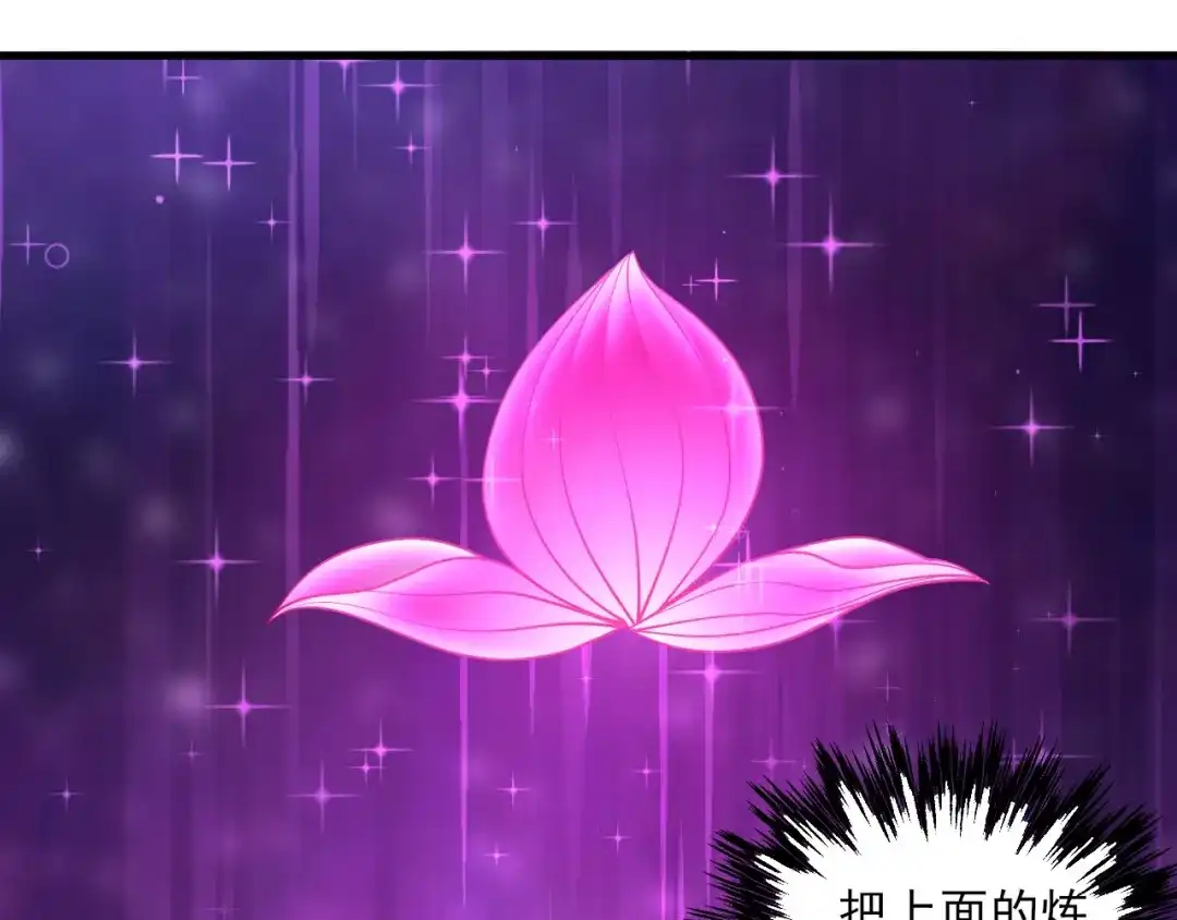 《一等家丁》第253话 第100页