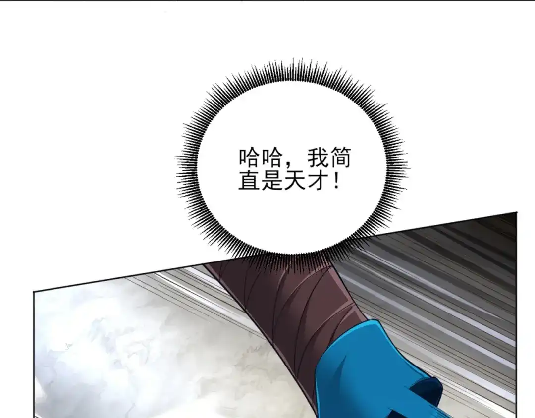 《一等家丁》第253话 第33页